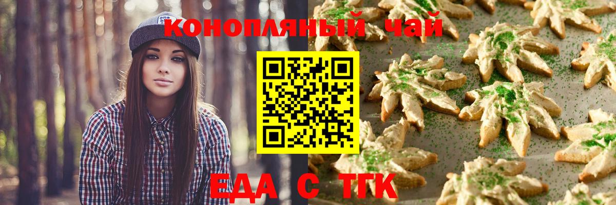 Cannafood марихуана  Вход с VPN  Псков 