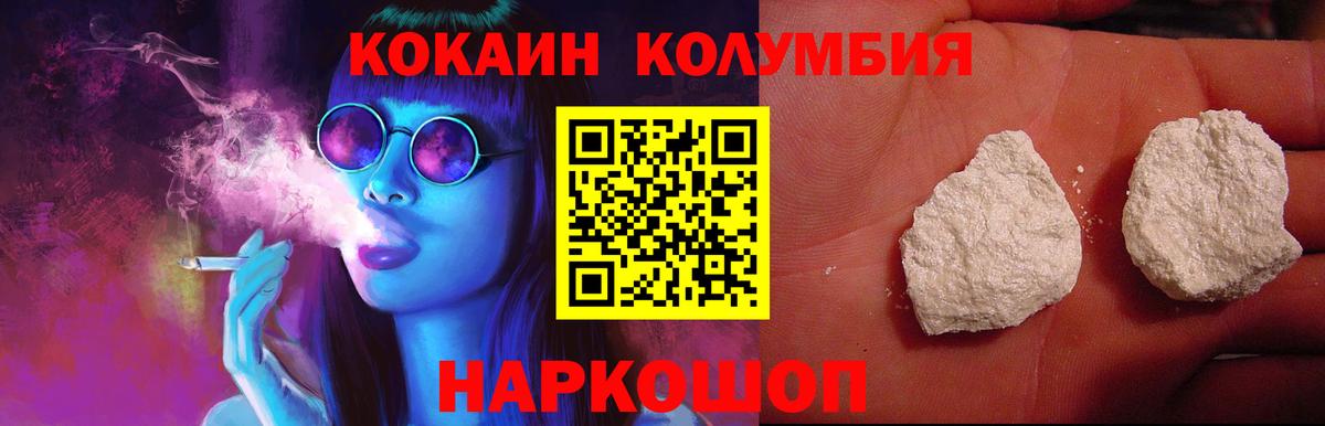 КОКАИН Эквадор Псков