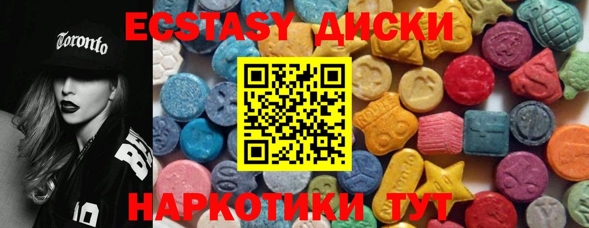 Псков  Экстази TESLA  ЭКСТАЗИ круглые  Экстази  Вход с VPN 