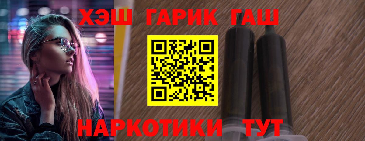 ГАШИШ Premium  Гашиш хэш  Вход с VPN  Псков 