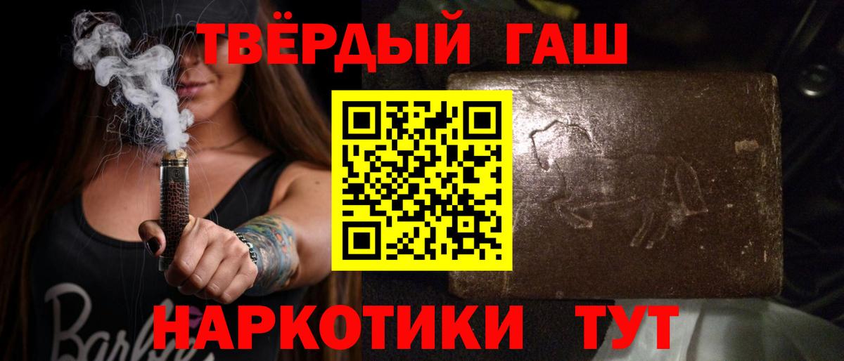 ГАШИШ гарик Псков