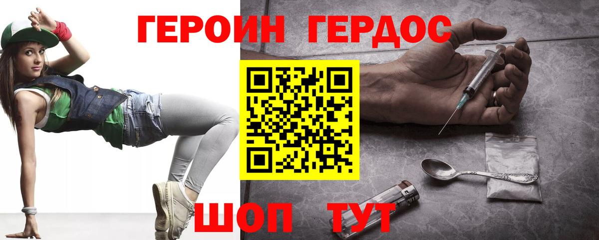 Псков  Героин VHQ  Вход с VPN 