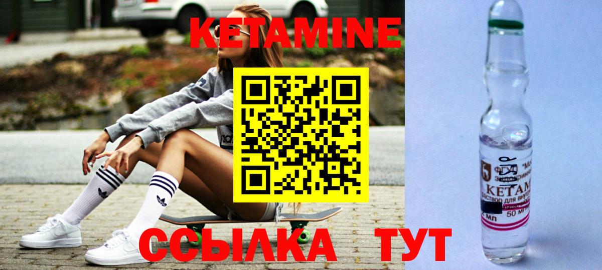   онион  Кетамин VHQ  Вход с VPN  Псков  Кетамин VHQ 