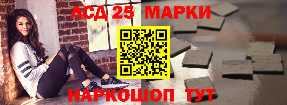 Лсд 25 экстази кислота  ЛСД экстази ecstasy  Псков  Вход с VPN 