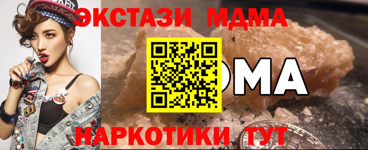 МДМА crystal  Вход с VPN  МДМА crystal  МДМА  Псков 