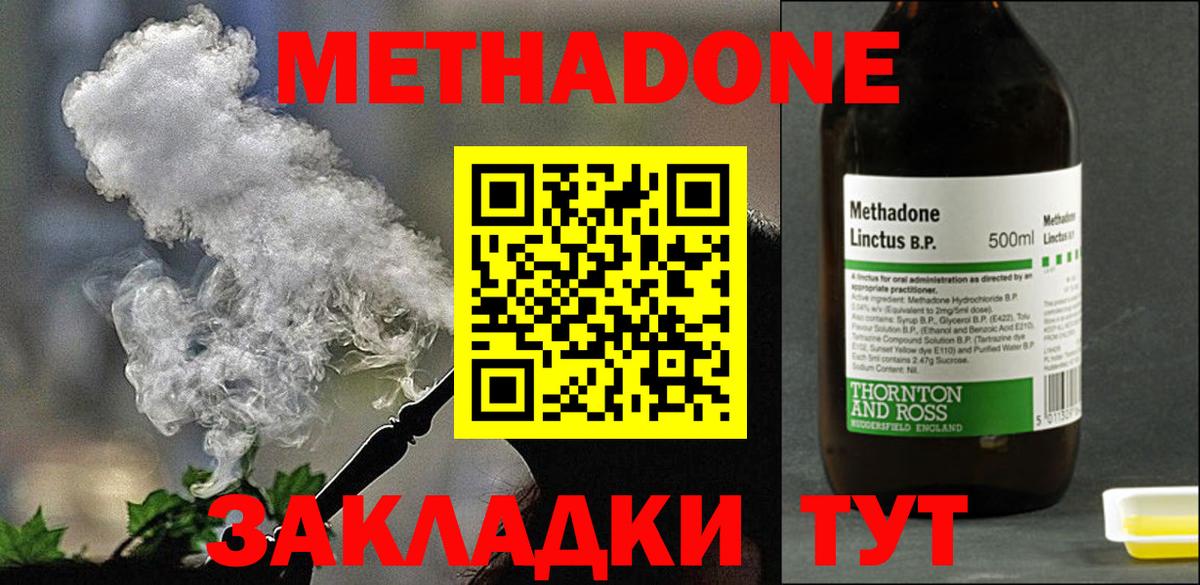 Псков  Метадон кристалл  Вход с VPN  МЕТАДОН VHQ 
