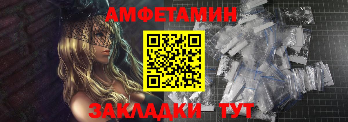 Метамфетамин Methamphetamine  Вход с VPN  Псков 