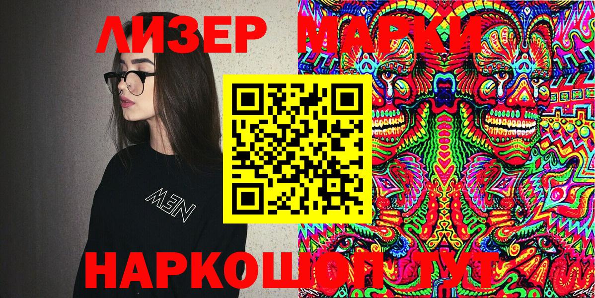 Псков  Марки 25I-NBOMe 1,5мг  Марки 25I-NBOMe 1,5мг  Вход с VPN 