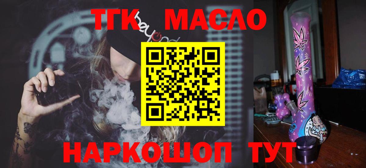 Дистиллят ТГК вейп с тгк Псков
