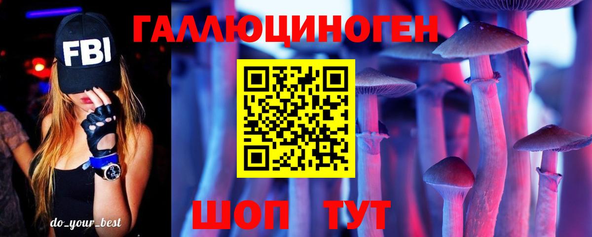 Галлюциногенные грибы MAGIC MUSHROOMS  Вход с VPN  Галлюциногенные грибы Magic Shrooms  Псков 